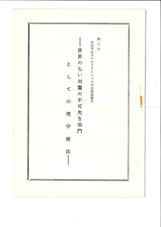 近現代ハンセン病資料アーカイブス