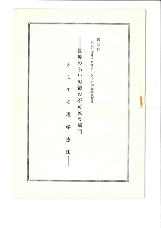 ハンセン病検証会議の記録 : 検証文化の定着を求めて ハンセン病検証会議の記録――検証文化の定着を求めて (世界人権