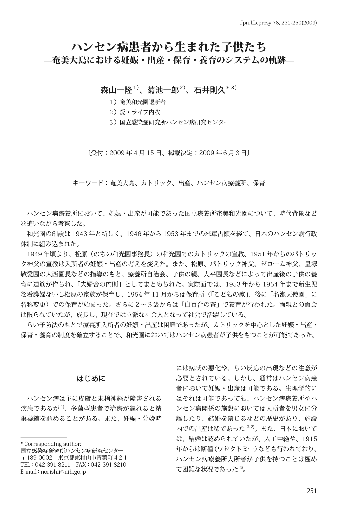 最も選択された 花より男子 二次小説 妊娠 最も選択された 花より男子 二次小説 妊娠