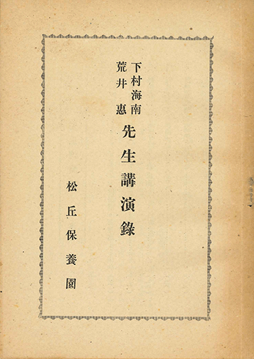 検証 ハンセン病史 | 熊本日日新聞社 |本 | 通販 | Amazon